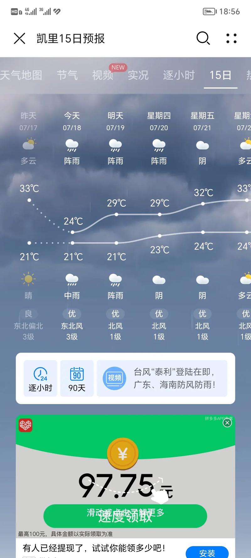 贵阳明天天气如何,贵阳明天天气预报多少?-第8张图片-柯迪百科 贵阳明天天气如何,贵阳明天天气预报多少?-第8张图片-柯迪百科