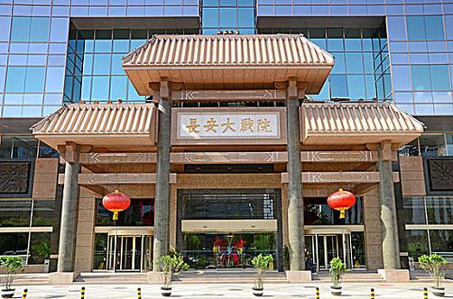 长安大戏院，长安大戏院官方网站订票？