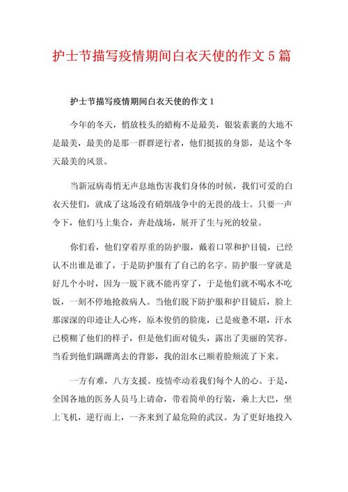 疫情前线和疫情后线，疫情前线和疫情后线一样吗？