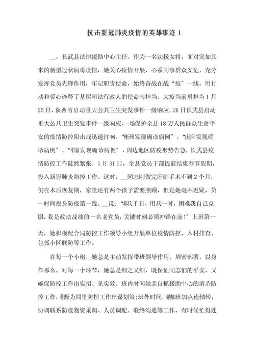 疫情前线和疫情后线,疫情前线和疫情后线一样吗?-第7张图片-柯迪百科 疫情前线和疫情后线,疫情前线和疫情后线一样吗?-第7张图片-柯迪百科