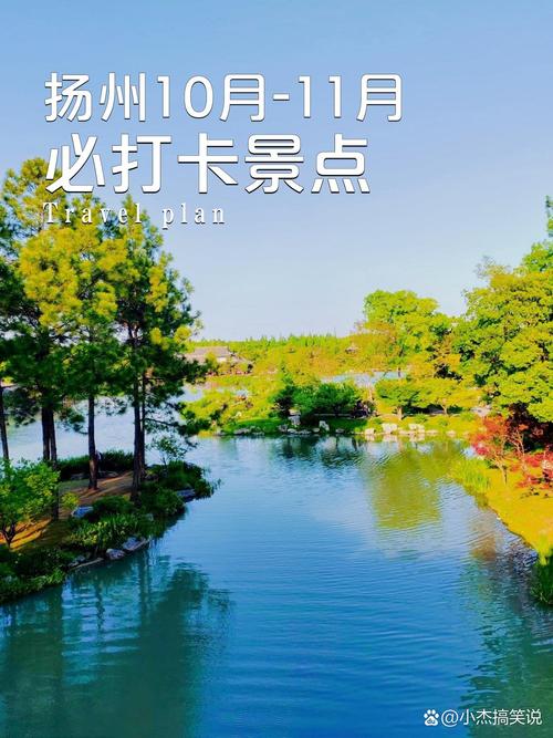10月4日扬州天气？10月底扬州天气？