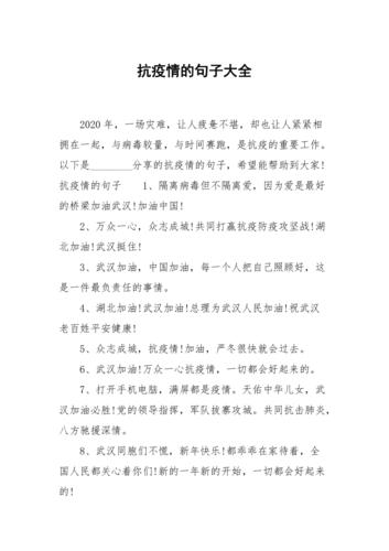 小学疫情防疫疫情宣传,小学疫情防控宣传?-第5张图片-柯迪百科 小学疫情防疫疫情宣传,小学疫情防控宣传?-第5张图片-柯迪百科