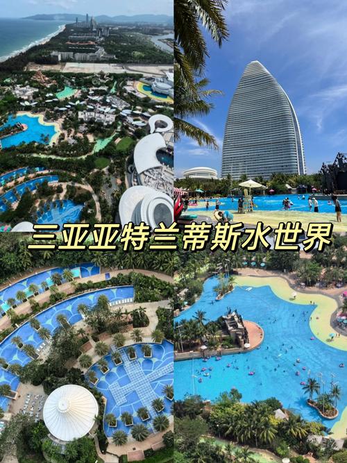亚龙湾海底世界,亚龙湾海底世界和亚特兰蒂斯海底世界-第4张图片-柯迪百科 亚龙湾海底世界,亚龙湾海底世界和亚特兰蒂斯海底世界-第4张图片-柯迪百科