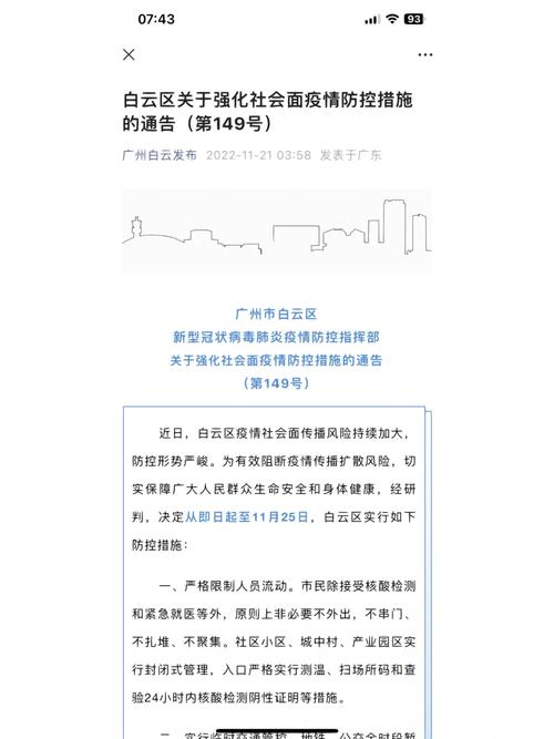 疫情广州疫情最新消息？疫情广洲最新消息？