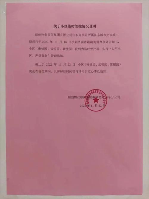 疫情广州疫情最新消息?疫情广洲最新消息?-第6张图片-柯迪百科 疫情广州疫情最新消息?疫情广洲最新消息?-第6张图片-柯迪百科