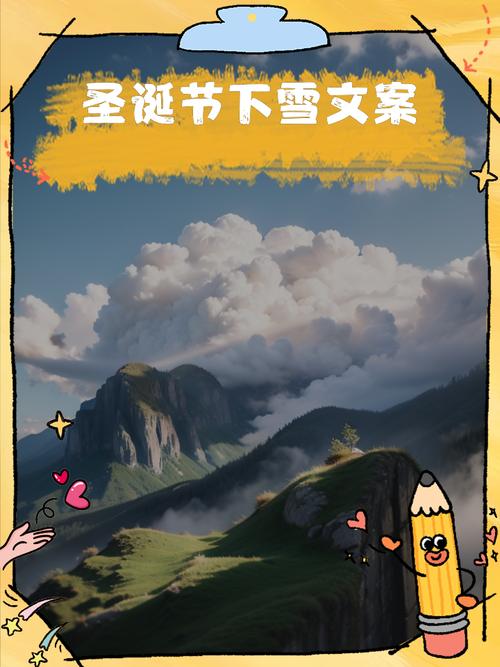 圣诞节会下雪吗，圣诞节会下雪吗金秀贤