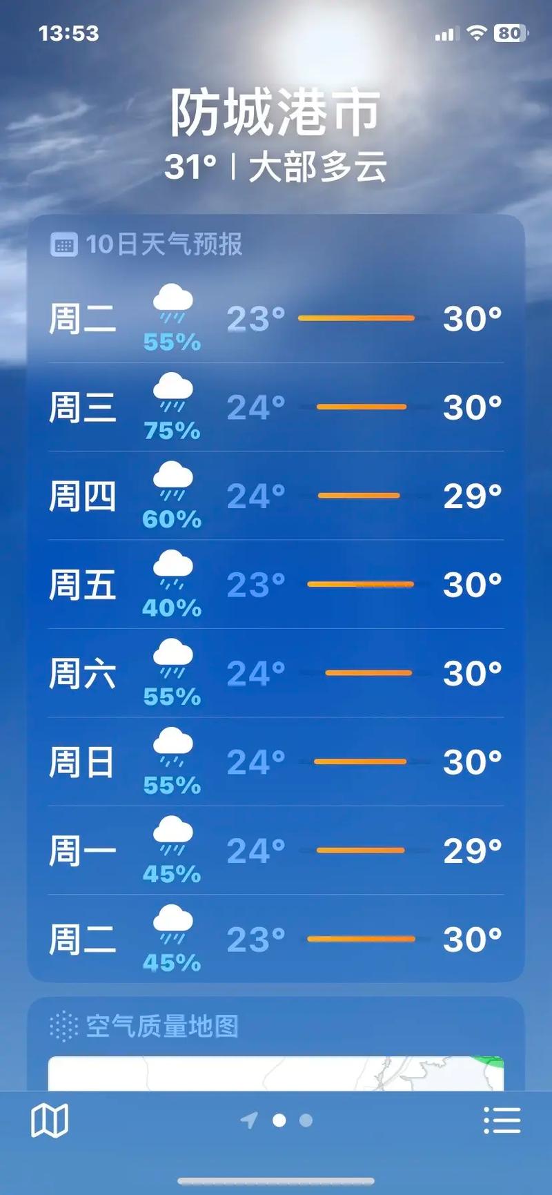 贵港市区天气预报，贵港市区天气预报7天