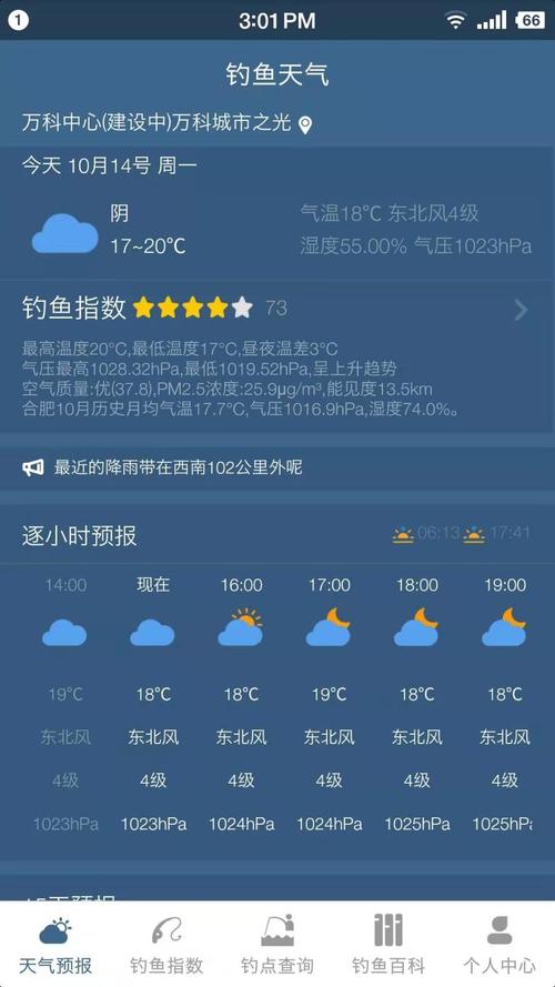 贵港市区天气预报,贵港市区天气预报7天-第4张图片-柯迪百科 贵港市区天气预报,贵港市区天气预报7天-第4张图片-柯迪百科