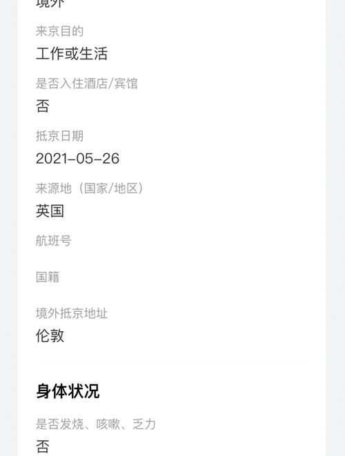 北京疫情返京询问电话,北京返京人员防疫电话-第4张图片-柯迪百科 北京疫情返京询问电话,北京返京人员防疫电话-第4张图片-柯迪百科