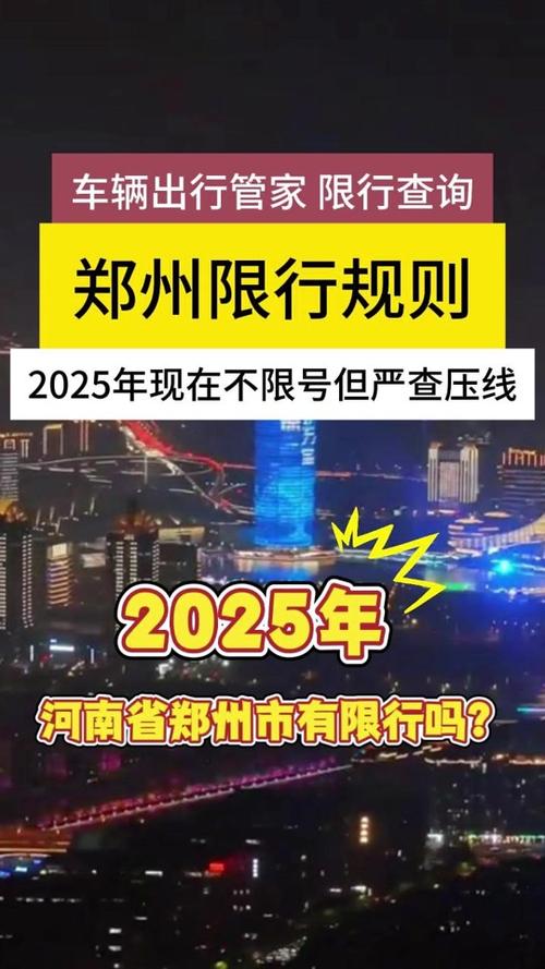 今天车限行尾号，今天车限行尾号西安？