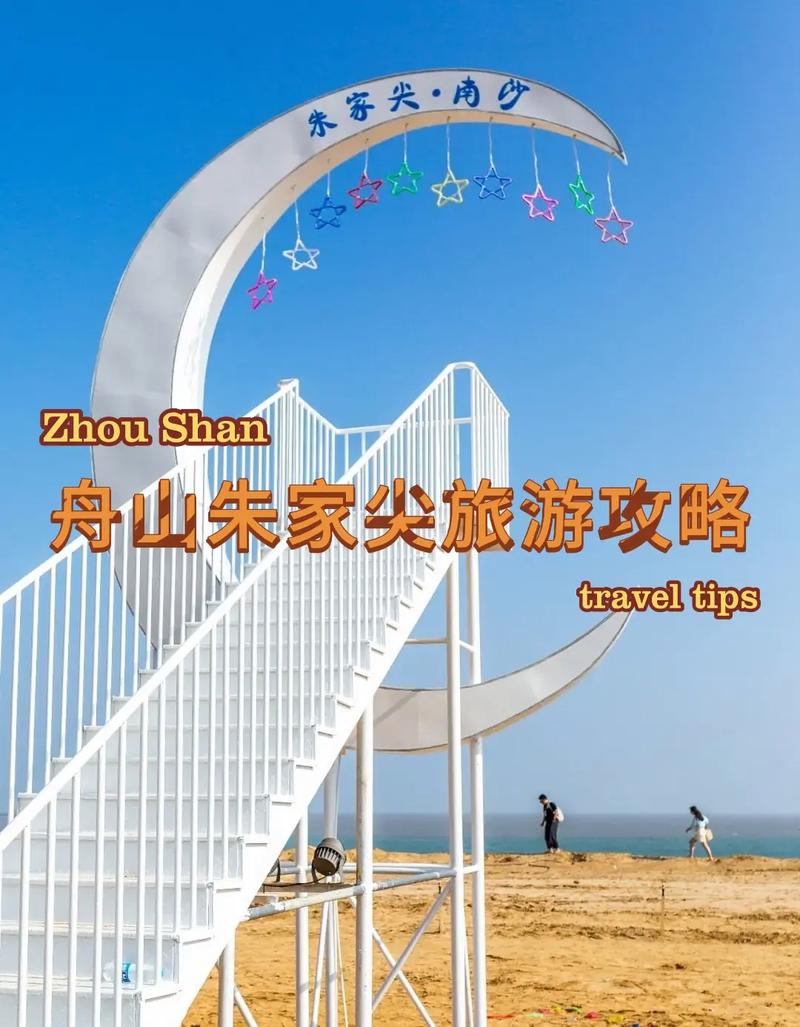 舟山朱家尖,舟山朱家尖到普陀山船票时刻表-第2张图片-柯迪百科 舟山朱家尖,舟山朱家尖到普陀山船票时刻表-第2张图片-柯迪百科