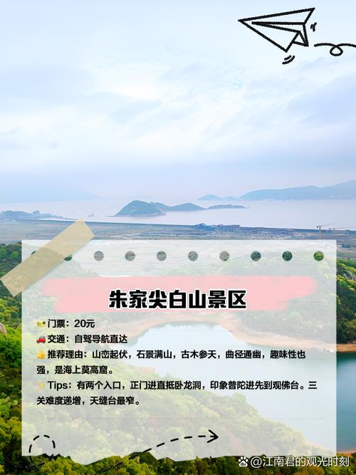 舟山朱家尖,舟山朱家尖到普陀山船票时刻表-第4张图片-柯迪百科 舟山朱家尖,舟山朱家尖到普陀山船票时刻表-第4张图片-柯迪百科