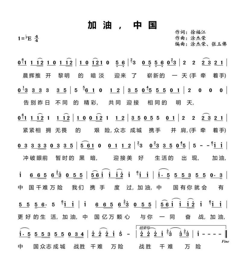 抗击疫情疫情的音乐,抗击疫情音乐振奋人心?-第2张图片-柯迪百科 抗击疫情疫情的音乐,抗击疫情音乐振奋人心?-第2张图片-柯迪百科