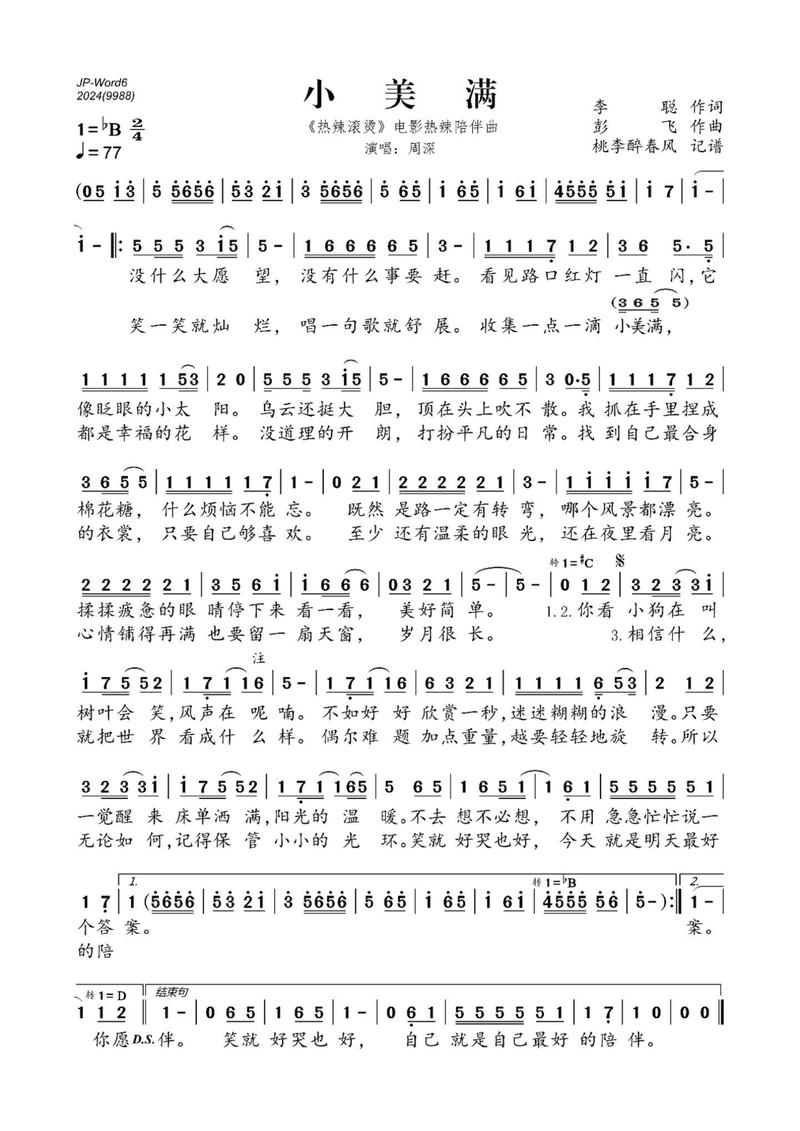 抗击疫情疫情的音乐,抗击疫情音乐振奋人心?-第5张图片-柯迪百科 抗击疫情疫情的音乐,抗击疫情音乐振奋人心?-第5张图片-柯迪百科