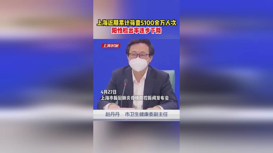 上海疫情仍高位运行?上海疫情爆发高峰期?-第4张图片-柯迪百科 上海疫情仍高位运行?上海疫情爆发高峰期?-第4张图片-柯迪百科