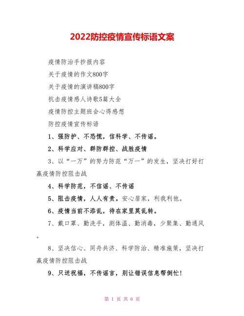疫情防控疫情知识宣传?疫情防控知识宣传版面?-第2张图片-柯迪百科 疫情防控疫情知识宣传?疫情防控知识宣传版面?-第2张图片-柯迪百科