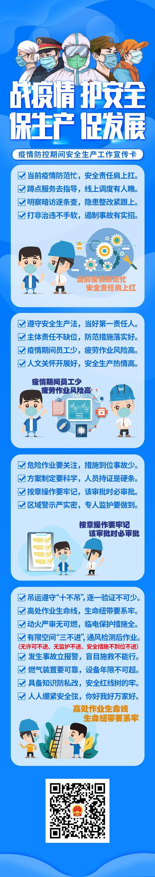 疫情防控疫情知识宣传?疫情防控知识宣传版面?-第3张图片-柯迪百科 疫情防控疫情知识宣传?疫情防控知识宣传版面?-第3张图片-柯迪百科