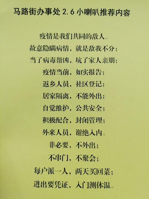 疫情防控疫情知识宣传?疫情防控知识宣传版面?-第5张图片-柯迪百科 疫情防控疫情知识宣传?疫情防控知识宣传版面?-第5张图片-柯迪百科