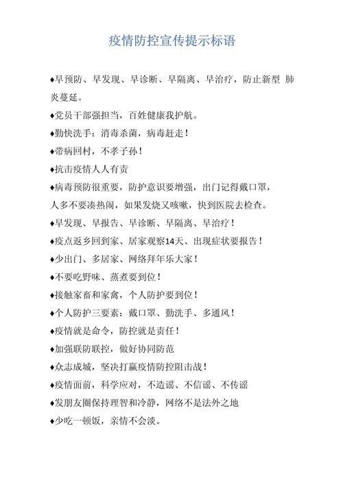 疫情防控疫情知识宣传?疫情防控知识宣传版面?-第6张图片-柯迪百科 疫情防控疫情知识宣传?疫情防控知识宣传版面?-第6张图片-柯迪百科