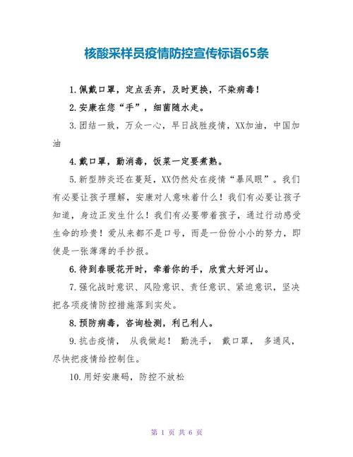 疫情防控疫情知识宣传?疫情防控知识宣传版面?-第7张图片-柯迪百科 疫情防控疫情知识宣传?疫情防控知识宣传版面?-第7张图片-柯迪百科