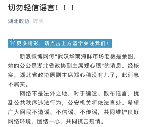 疫情辟谣疫情国,疫情辟谣平台有哪些-第1张图片-柯迪百科 疫情辟谣疫情国,疫情辟谣平台有哪些-第1张图片-柯迪百科