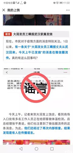 疫情辟谣疫情国,疫情辟谣平台有哪些-第3张图片-柯迪百科 疫情辟谣疫情国,疫情辟谣平台有哪些-第3张图片-柯迪百科