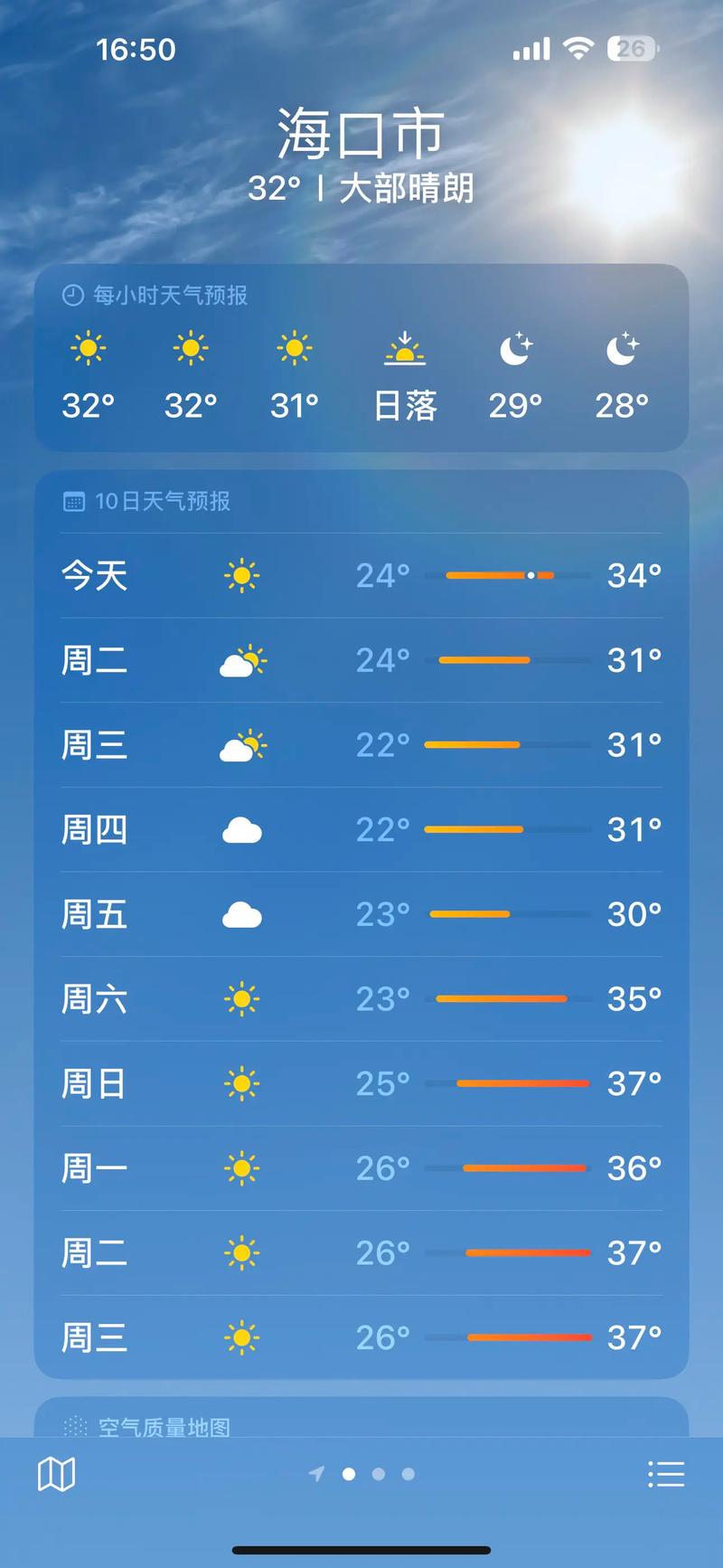 苏州天气预报今天？苏州天气预报今天白天？
