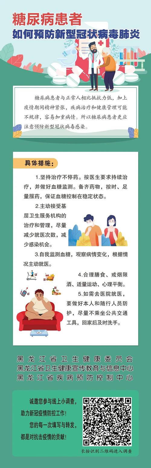 抗击疫情防控疫情知识,抗疫情防疫情小知识?-第4张图片-柯迪百科 抗击疫情防控疫情知识,抗疫情防疫情小知识?-第4张图片-柯迪百科