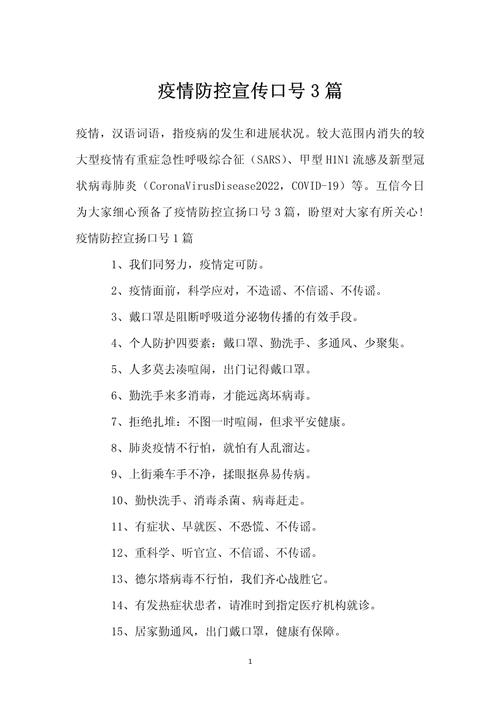 抗击疫情防控疫情知识,抗疫情防疫情小知识?-第5张图片-柯迪百科 抗击疫情防控疫情知识,抗疫情防疫情小知识?-第5张图片-柯迪百科