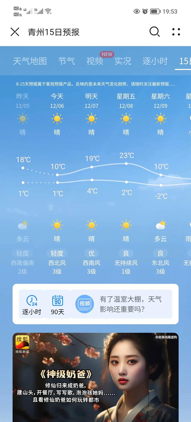 常州天气30夭清准?凉菜有点酸还能吃吗?-第3张图片-柯迪百科 常州天气30夭清准?凉菜有点酸还能吃吗?-第3张图片-柯迪百科
