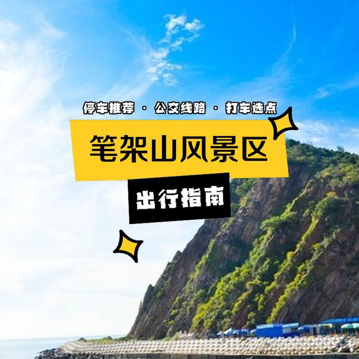 笔架山风景区?四川笔架山风景区?-第3张图片-柯迪百科 笔架山风景区?四川笔架山风景区?-第3张图片-柯迪百科