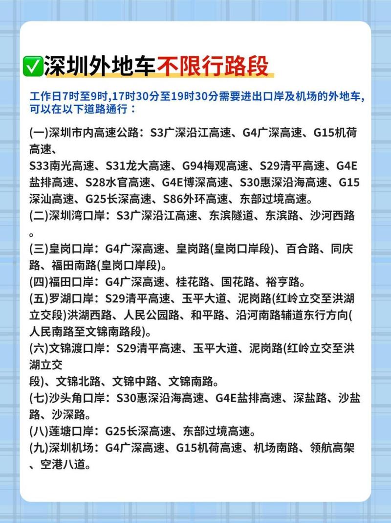 外地牌入深圳申报,外地牌入深圳申报成功一个月内可以不限牌么-第2张图片-柯迪百科 外地牌入深圳申报,外地牌入深圳申报成功一个月内可以不限牌么-第2张图片-柯迪百科