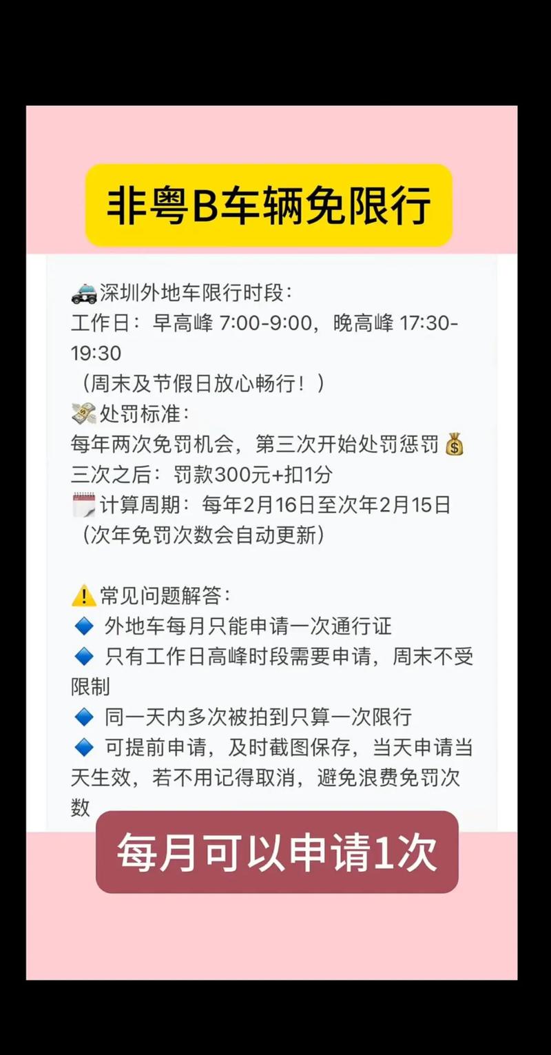 外地牌入深圳申报,外地牌入深圳申报成功一个月内可以不限牌么-第4张图片-柯迪百科 外地牌入深圳申报,外地牌入深圳申报成功一个月内可以不限牌么-第4张图片-柯迪百科