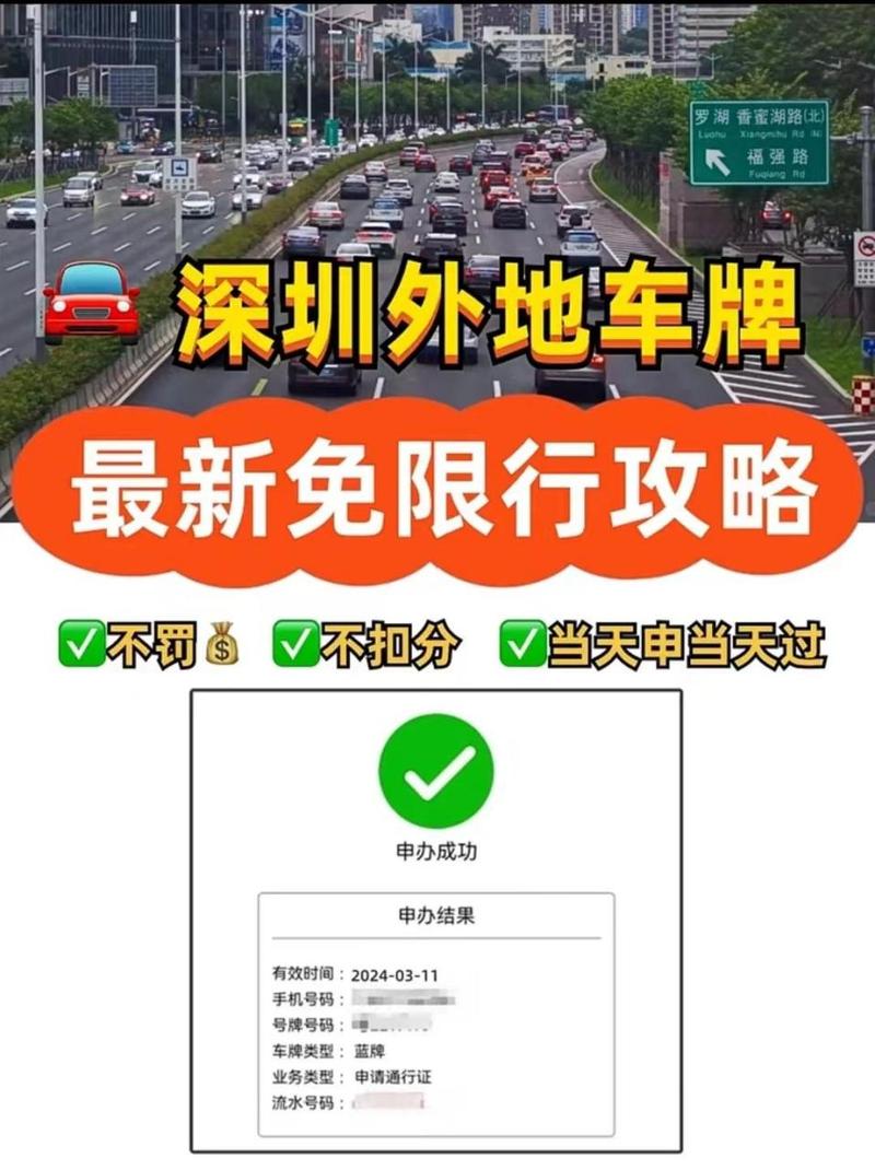 外地牌入深圳申报,外地牌入深圳申报成功一个月内可以不限牌么-第6张图片-柯迪百科 外地牌入深圳申报,外地牌入深圳申报成功一个月内可以不限牌么-第6张图片-柯迪百科