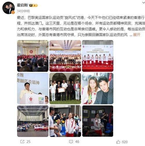 霍启刚疫情捐款,霍启刚捐款7000万-第7张图片-柯迪百科 霍启刚疫情捐款,霍启刚捐款7000万-第7张图片-柯迪百科