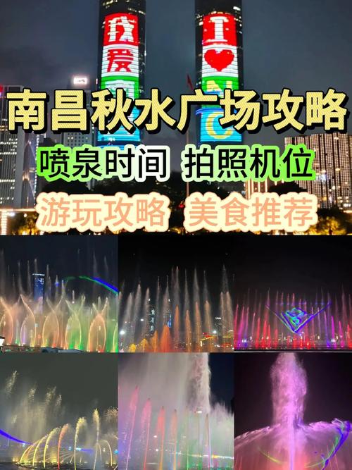 南昌秋水广场?南昌秋水广场附近的酒店有哪些?-第4张图片-柯迪百科 南昌秋水广场?南昌秋水广场附近的酒店有哪些?-第4张图片-柯迪百科