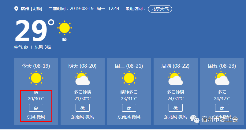 江阴天气预报24,江阴天气预报2024年9月-第7张图片-柯迪百科 江阴天气预报24,江阴天气预报2024年9月-第7张图片-柯迪百科