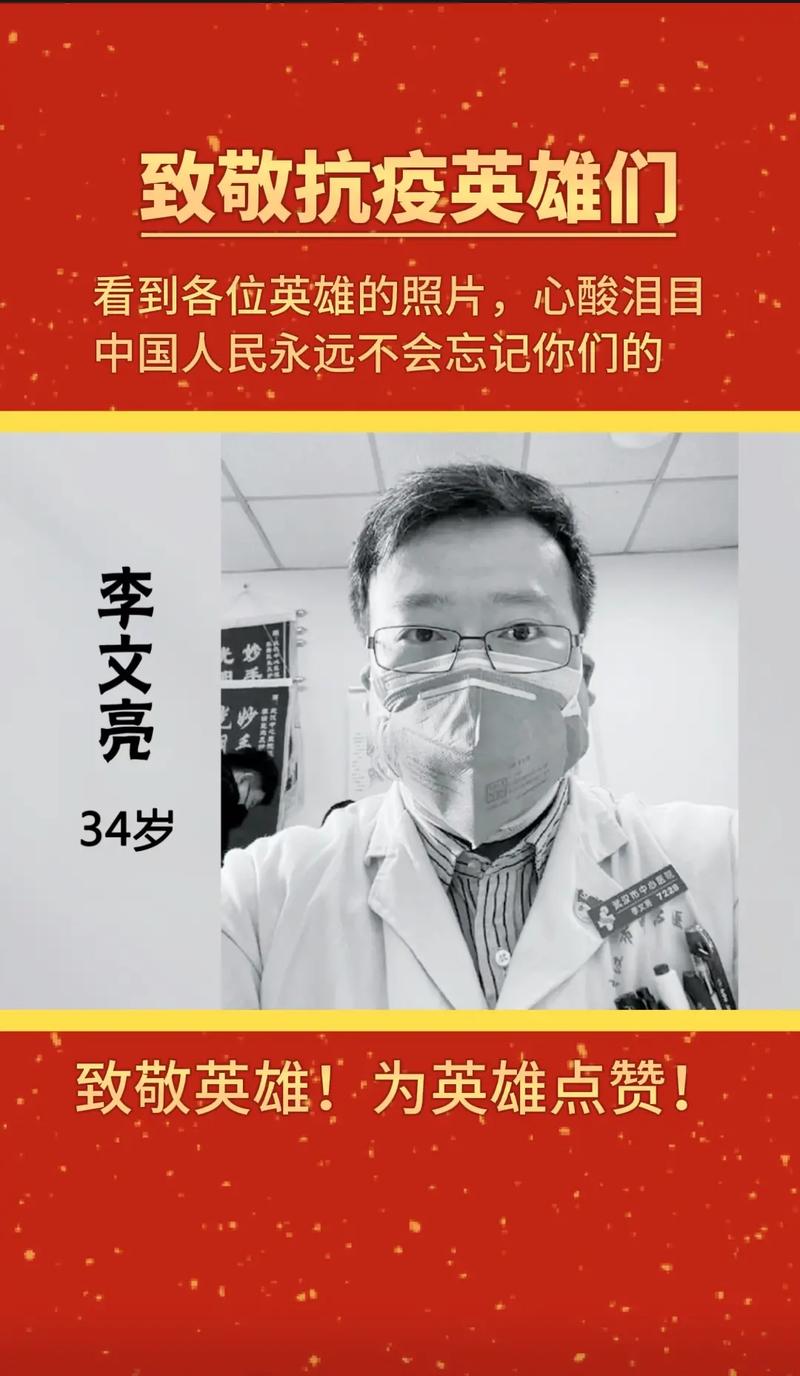 武汉疫情抗疫抗疫情英雄,武汉抗疫情的英雄故事-第3张图片-柯迪百科 武汉疫情抗疫抗疫情英雄,武汉抗疫情的英雄故事-第3张图片-柯迪百科