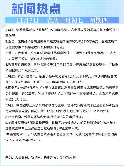 明天穆棱市天气预报,穆棱市天气7天-第4张图片-柯迪百科 明天穆棱市天气预报,穆棱市天气7天-第4张图片-柯迪百科