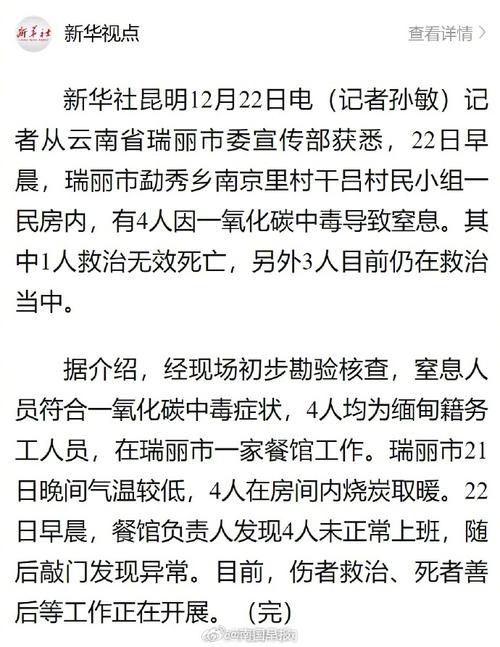 瑞丽疫情最新消息10月,瑞丽疫情最新进展?-第2张图片-柯迪百科 瑞丽疫情最新消息10月,瑞丽疫情最新进展?-第2张图片-柯迪百科