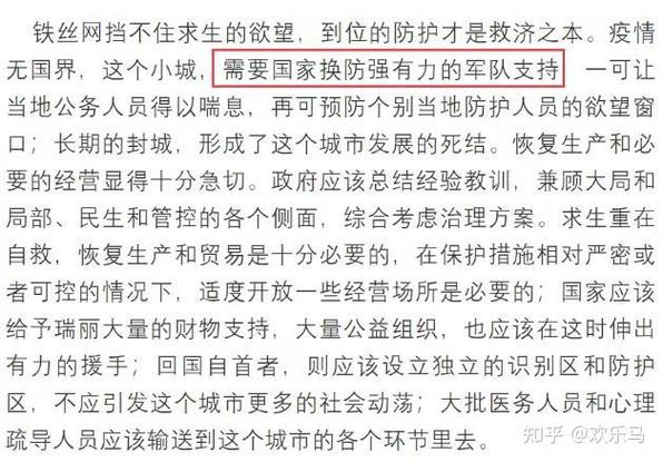 瑞丽疫情最新消息10月,瑞丽疫情最新进展?-第6张图片-柯迪百科 瑞丽疫情最新消息10月,瑞丽疫情最新进展?-第6张图片-柯迪百科