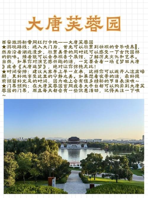大唐芙蓉园简介,大唐芙蓉园简介概况?-第1张图片-柯迪百科 大唐芙蓉园简介,大唐芙蓉园简介概况?-第1张图片-柯迪百科