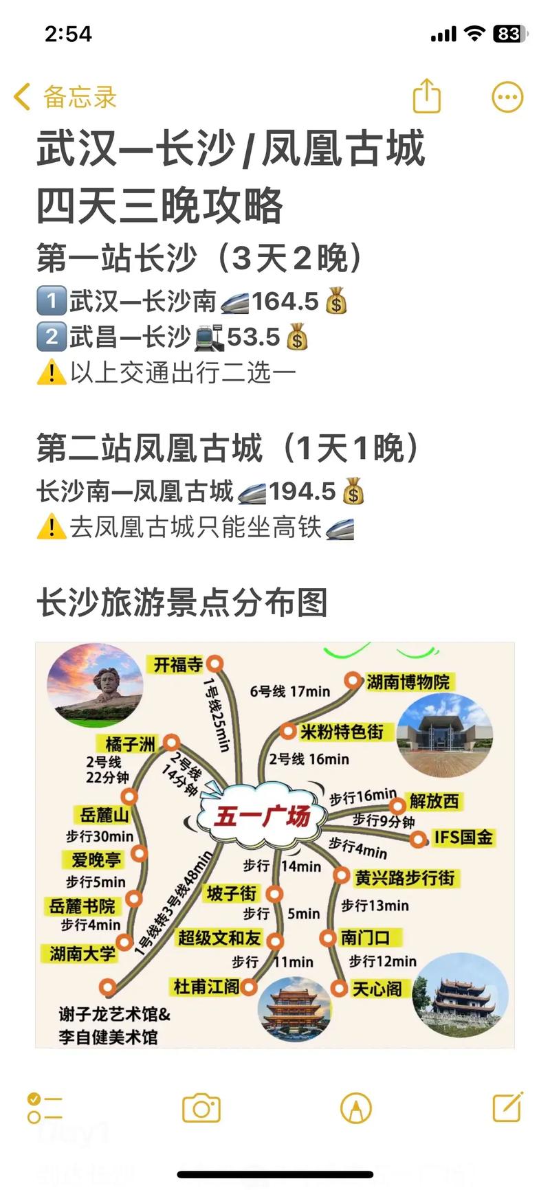 长沙到凤凰?长沙到凤凰古城多少公里?-第2张图片-柯迪百科 长沙到凤凰?长沙到凤凰古城多少公里?-第2张图片-柯迪百科