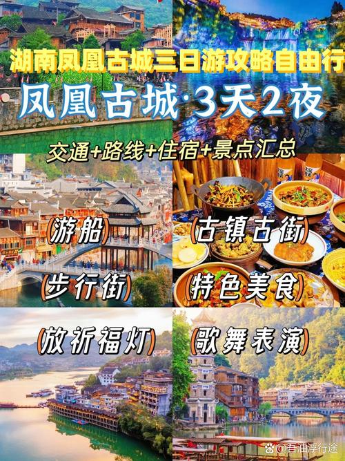 长沙到凤凰?长沙到凤凰古城多少公里?-第7张图片-柯迪百科 长沙到凤凰?长沙到凤凰古城多少公里?-第7张图片-柯迪百科