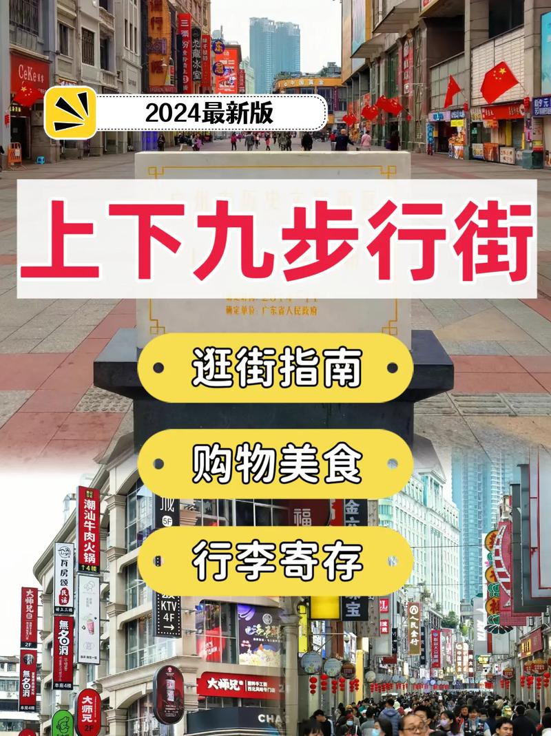 上下九步行街,上下九步行街地铁站哪个出口-第1张图片-柯迪百科 上下九步行街,上下九步行街地铁站哪个出口-第1张图片-柯迪百科