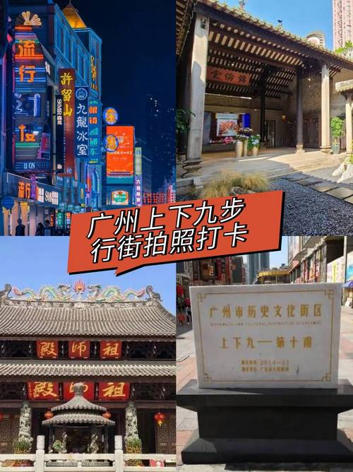 上下九步行街,上下九步行街地铁站哪个出口-第2张图片-柯迪百科 上下九步行街,上下九步行街地铁站哪个出口-第2张图片-柯迪百科