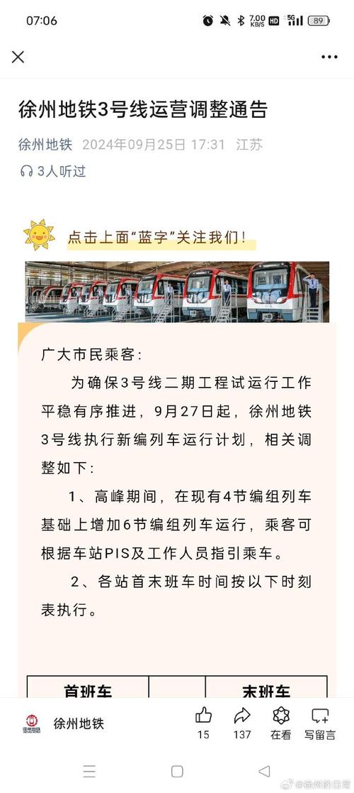徐州地铁2号线线路图?徐州地铁2号线线路图徐州市公交207线路?-第4张图片-柯迪百科 徐州地铁2号线线路图?徐州地铁2号线线路图徐州市公交207线路?-第4张图片-柯迪百科