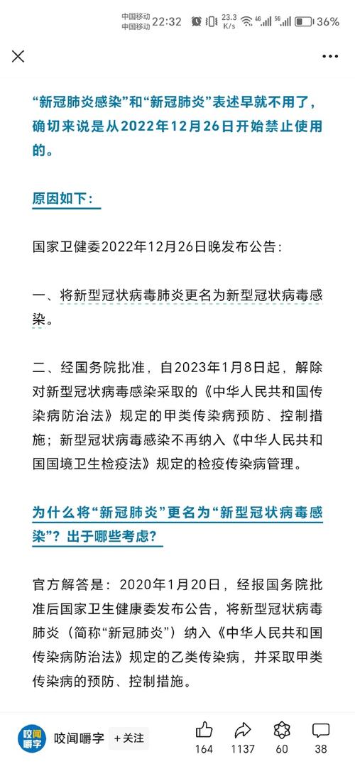 新型冠状病毒疫情?新型冠状病毒疫情防控?-第8张图片-柯迪百科 新型冠状病毒疫情?新型冠状病毒疫情防控?-第8张图片-柯迪百科