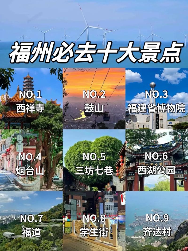 福州周边旅游？福州周边旅游必去前十景点 一日游？-第4张图片-柯迪百科