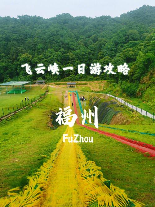 福州周边旅游？福州周边旅游必去前十景点 一日游？-第7张图片-柯迪百科